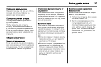 Страница 37
