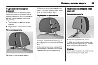 Страница 39