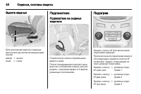Страница 42