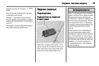 Страница 43