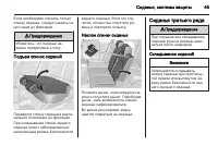 Страница 45