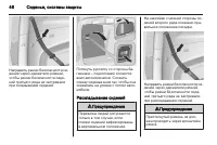 Страница 46