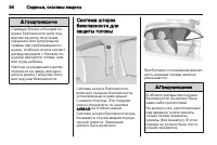 Страница 54
