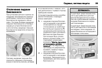 Страница 55