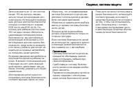 Страница 57