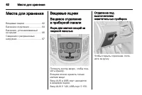 Страница 62