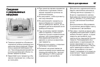Страница 67