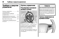 Страница 68