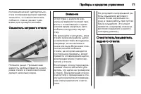 Страница 71