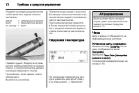 Страница 72
