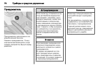 Страница 74