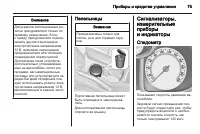 Страница 75