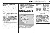 Страница 77
