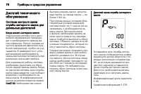 Страница 78