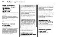 Страница 84