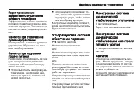 Страница 85