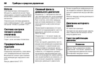 Страница 86