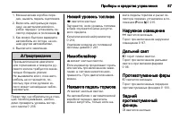Страница 87
