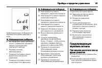 Страница 91