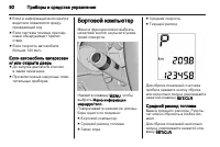 Страница 92