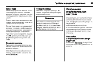 Страница 93