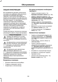 Страница 102