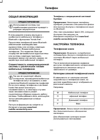 Страница 133