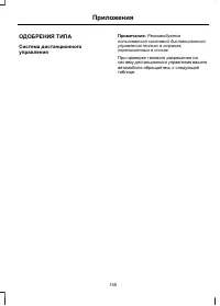 Страница 157