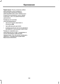 Страница 162