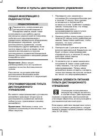 Страница 25