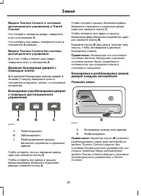Страница 28