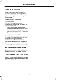 Страница 33