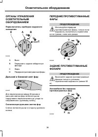 Страница 38