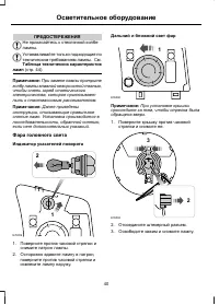 Страница 42