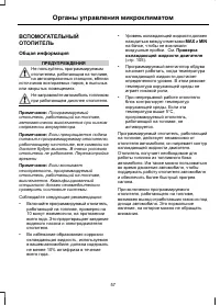 Страница 59