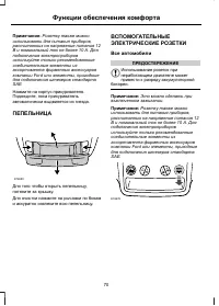 Страница 72
