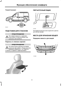 Страница 73