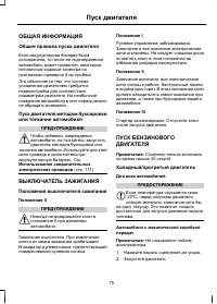 Страница 77