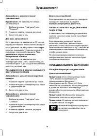 Страница 78