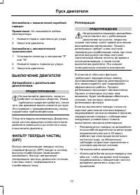 Страница 79