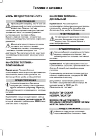Страница 80