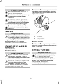 Страница 81
