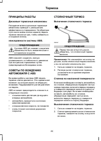 Страница 85