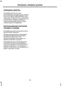 Страница 86