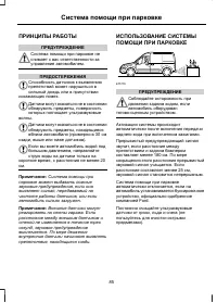 Страница 87