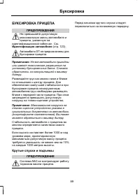 Страница 91