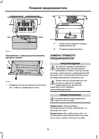 Страница 96