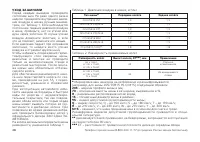Страница 48