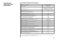Страница 59