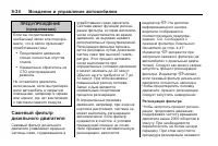 Страница 214